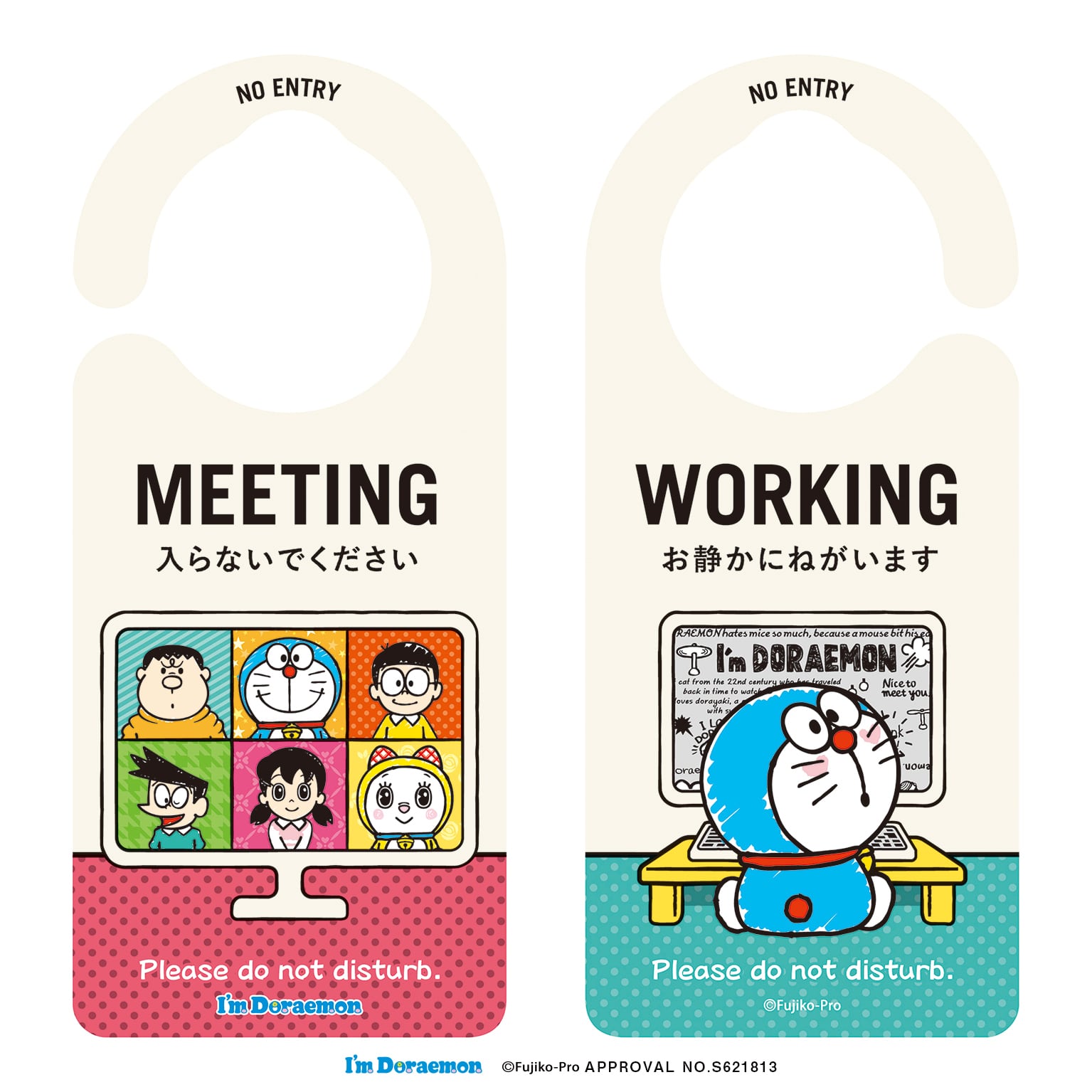 アイムドラえもん ドアノブプレート Meeting Working Dr006 全国送料無料 ドアサイン ドアノブプレート Door Sign Shop ドアサインショップ