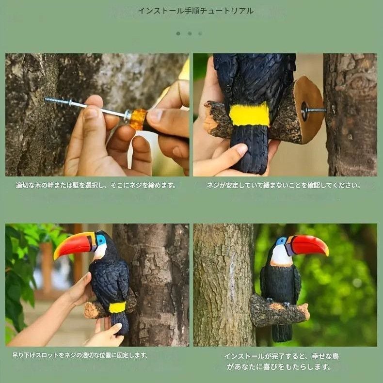 庭の装飾 オオハシ ガーデンオーナメント 鳥の彫刻 アート