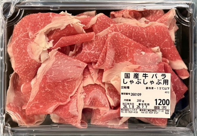 肉彩工房®