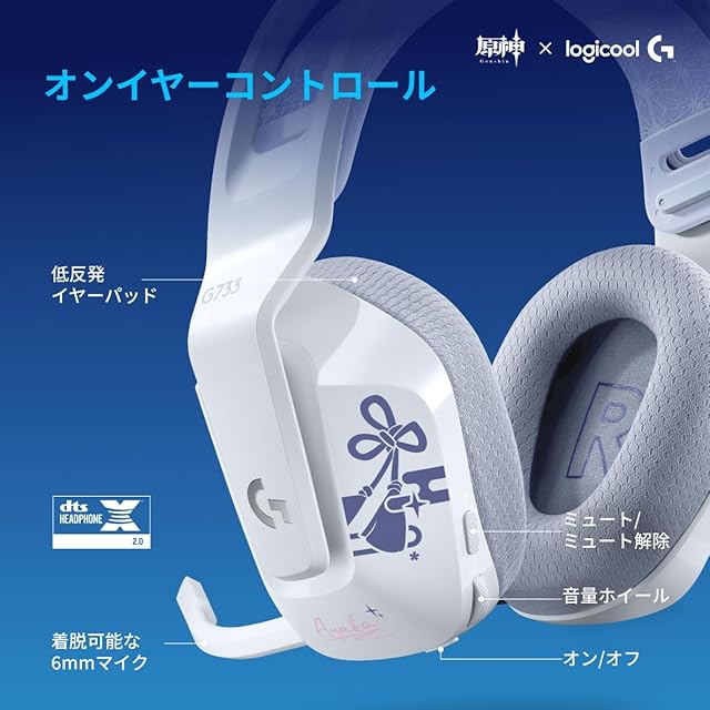 Logicool G 原神 神里綾華 特別モデル ワイヤレス ゲーミングヘッド