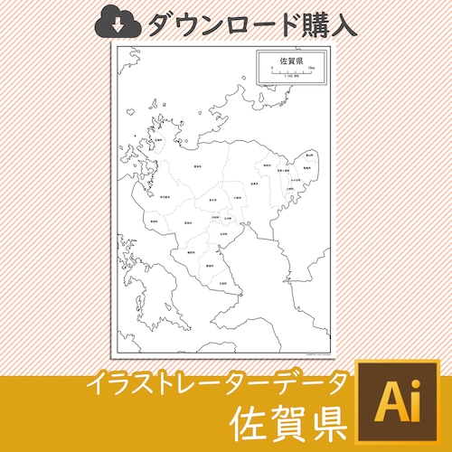 佐賀県の白地図データ（AIファイル）