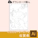 佐賀県の白地図データ（AIファイル）