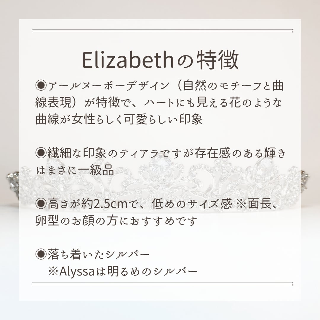 ご購入】Elizabeth Ivory&Co. （エリザベス アイボリーアンドコー