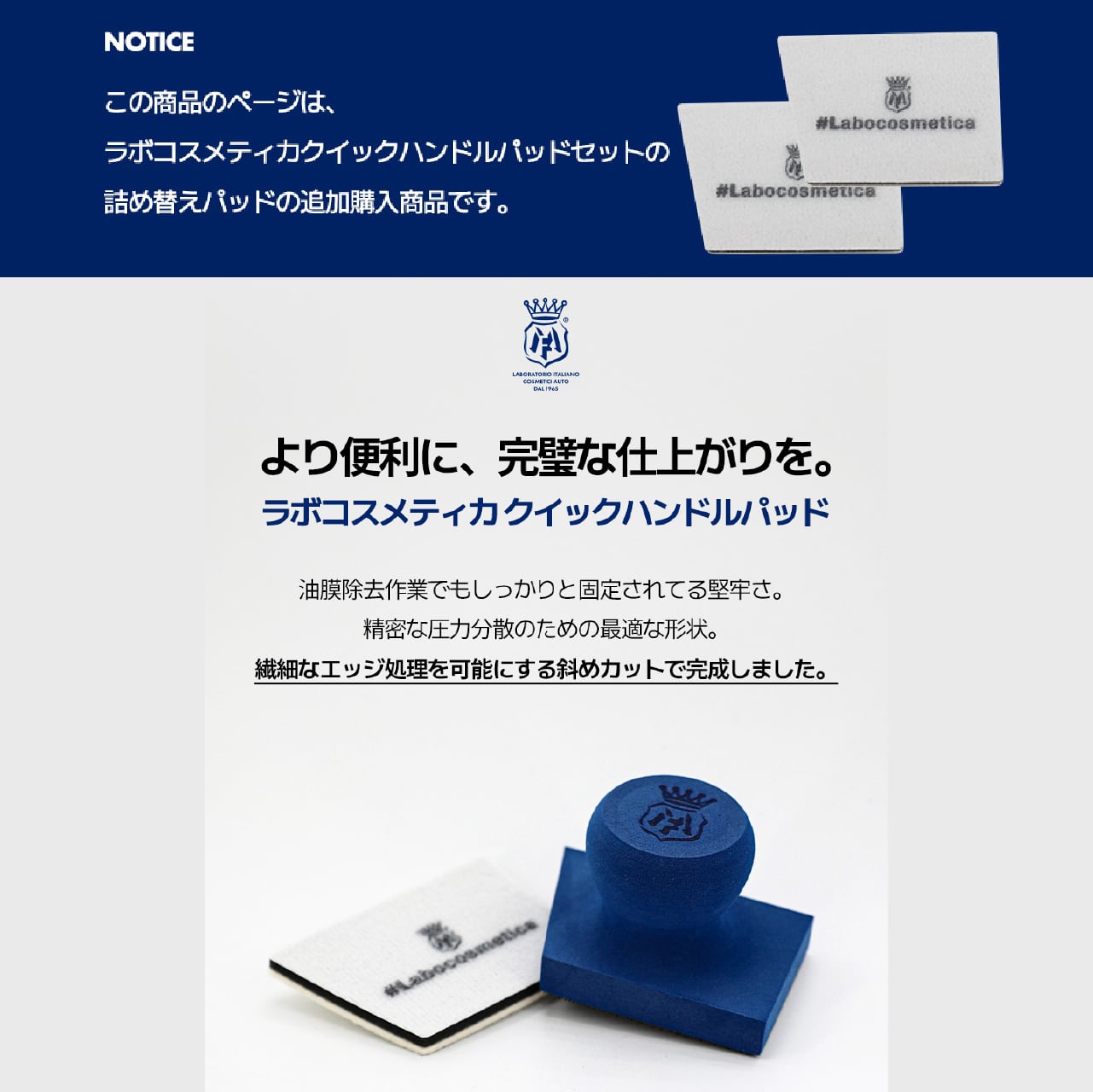 クイックハンドルパッド 2枚セット QUICK HANDLE PAD 2set