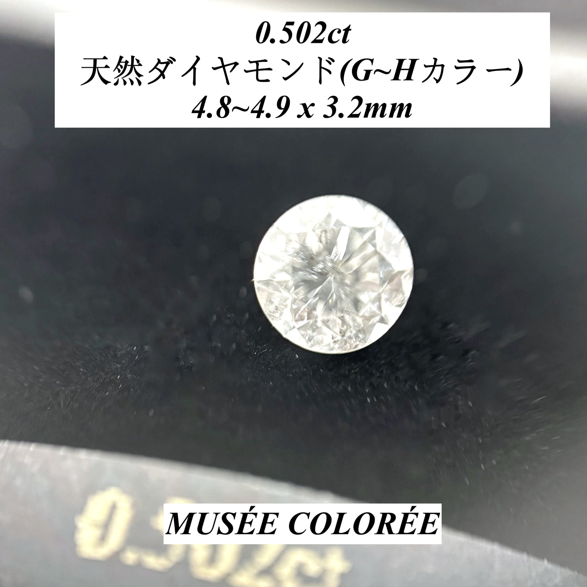 重さ (Carat) | MUSÉE COLORÉE