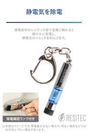 [カーメイト] 車用 キーケース レジテック ミニ 静電気除去 シルバー NZ974