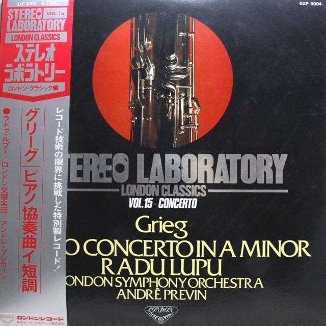 Edvard Grieg, Radu Lupu Stereo Laboratory London Classics, Vol. 15 [] - 画像1