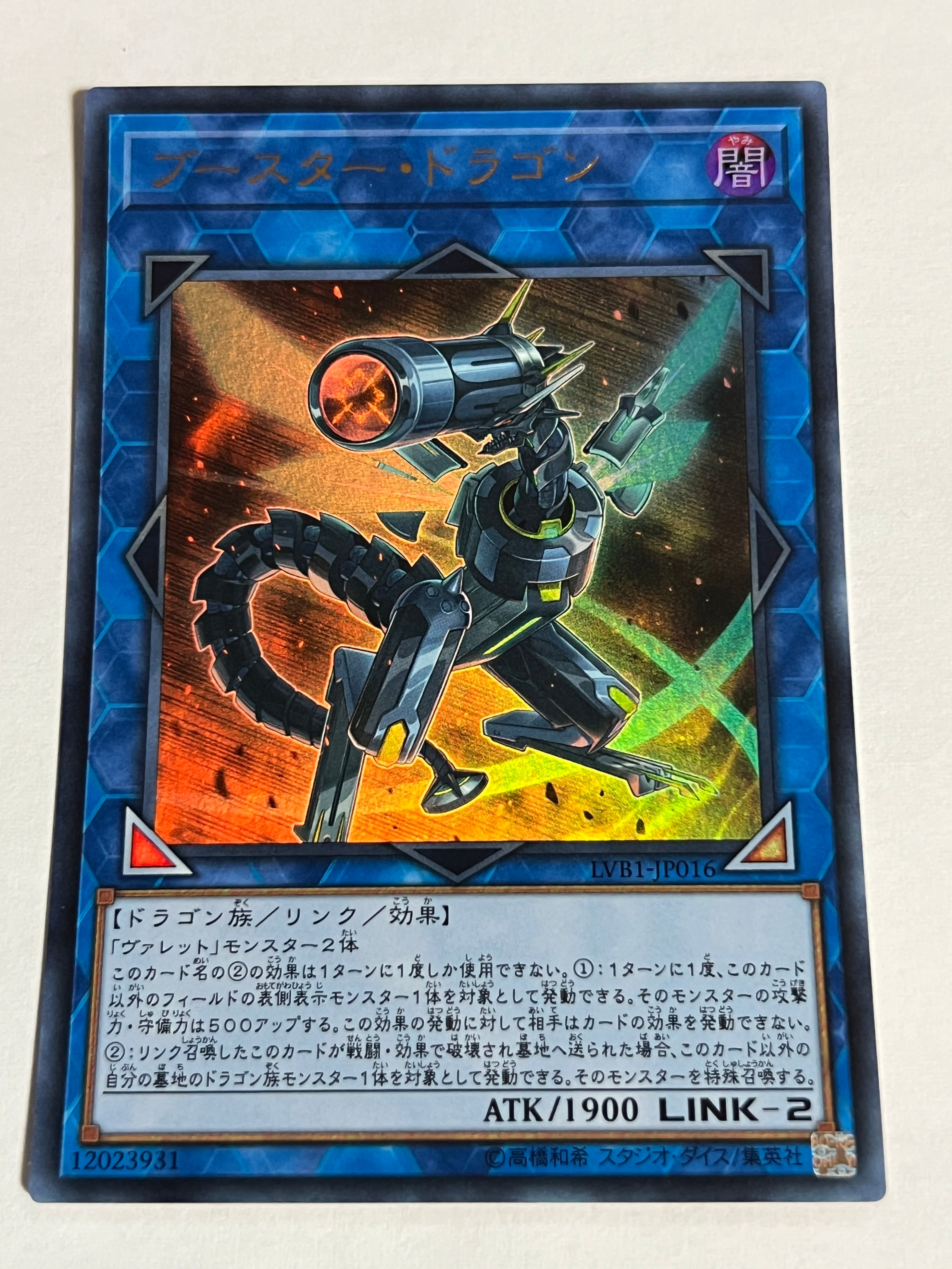 LVB1-JP014[剛鬼スープレックス]ウルトラ | RindCard[遊戯王OCG専門店]