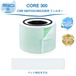 Core 300 Core 300S Core 300-RF Core300 Plasma Pro LEVOIT互換 空気清浄機フィルター 空気清浄機 ペット特化 フィルター 交換用フィルター 除菌 集じん 除臭 花粉 集じんフィルター 脱