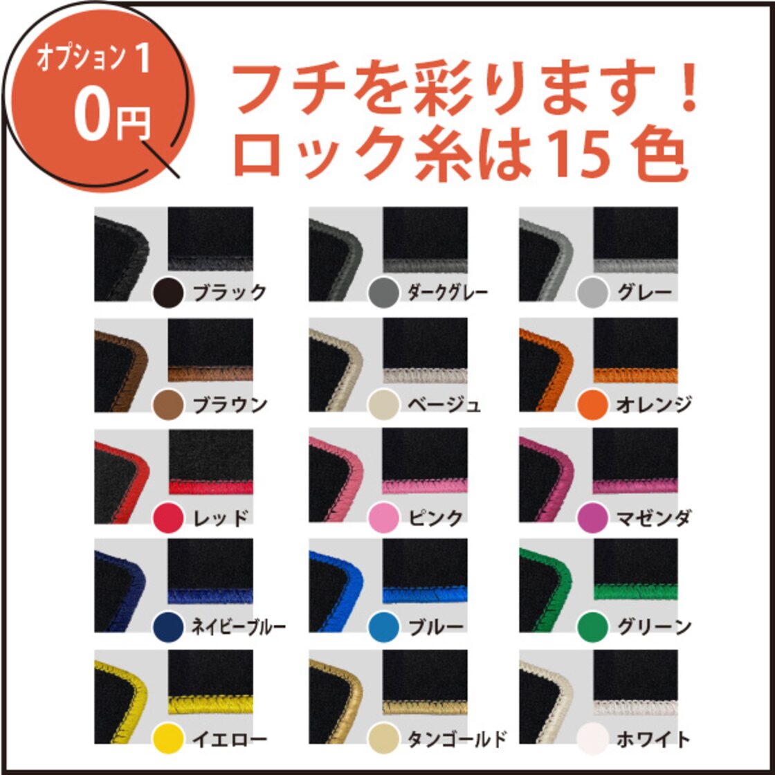 ミツビシ タウンボックス H26/2〜 DS17/64W フロアマット一式 