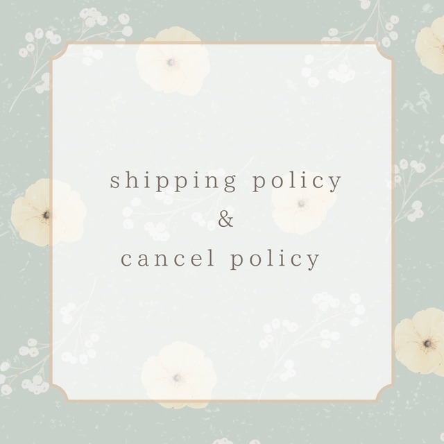 〇配送ポリシー＆キャンセルポリシー〇