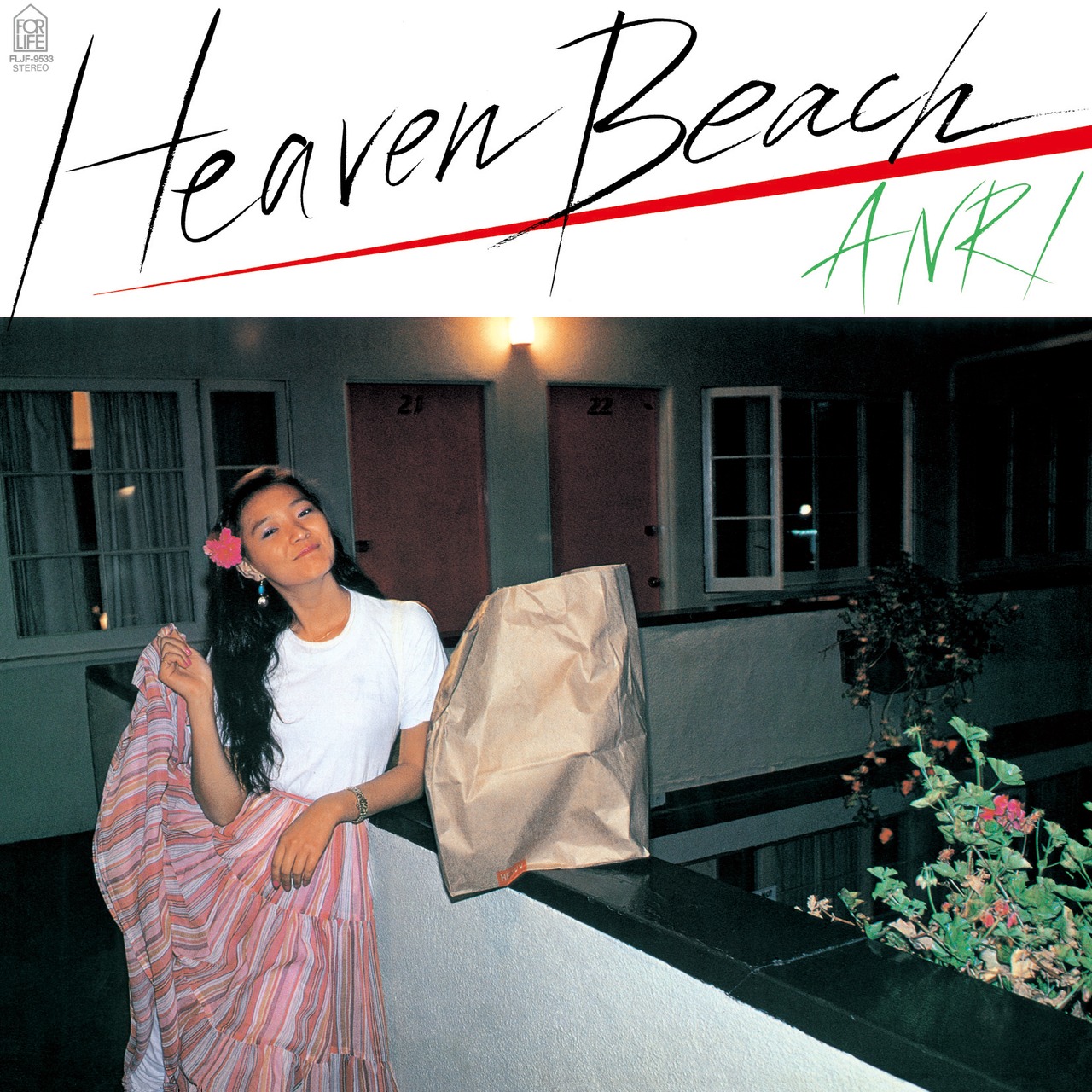 【完全生産限定盤】杏里「Heaven Beach」アナログ盤（12インチ）