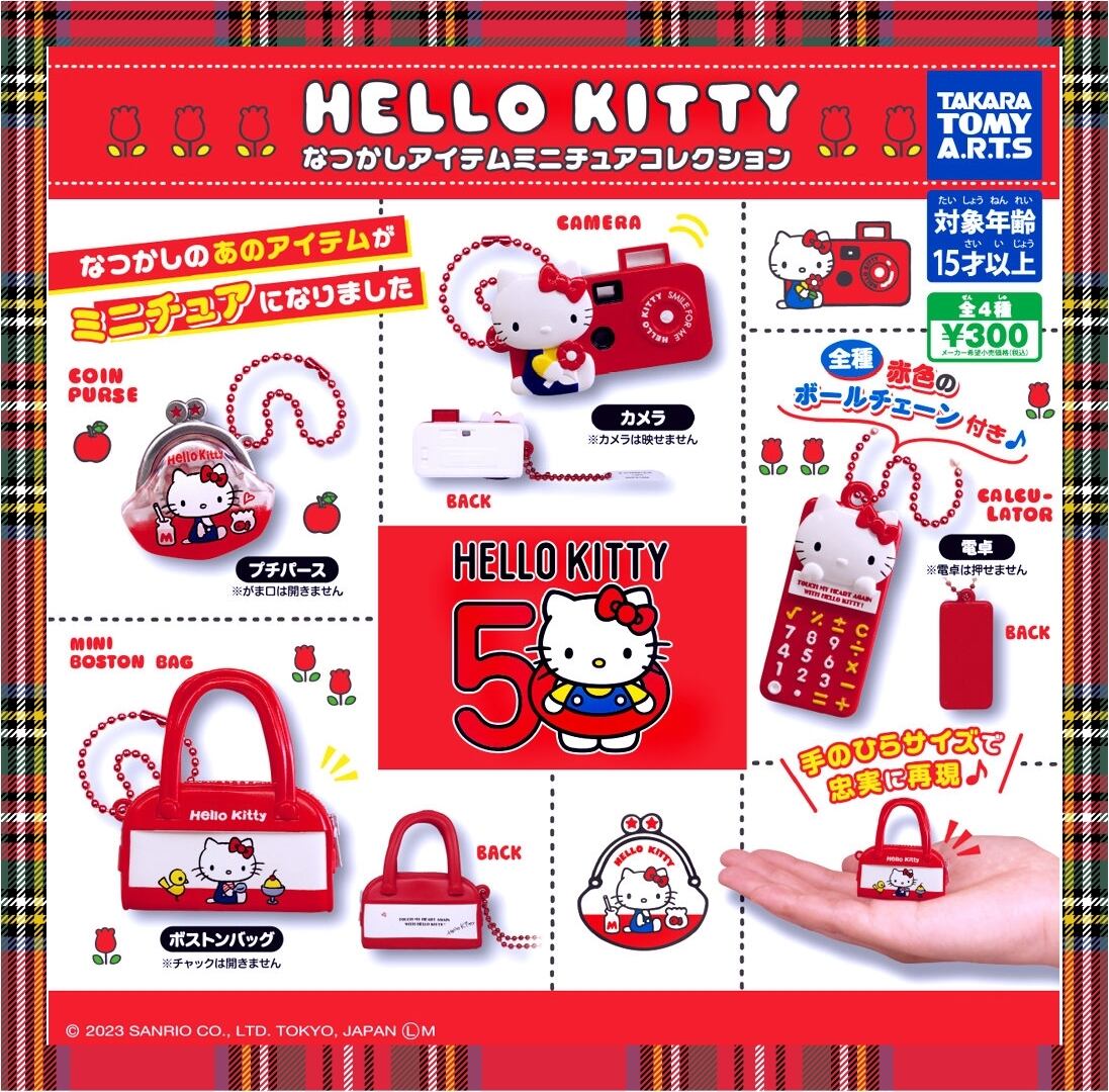キティ なつかしアイテムミニチュアコレクション [電卓] | ガールズ ふ