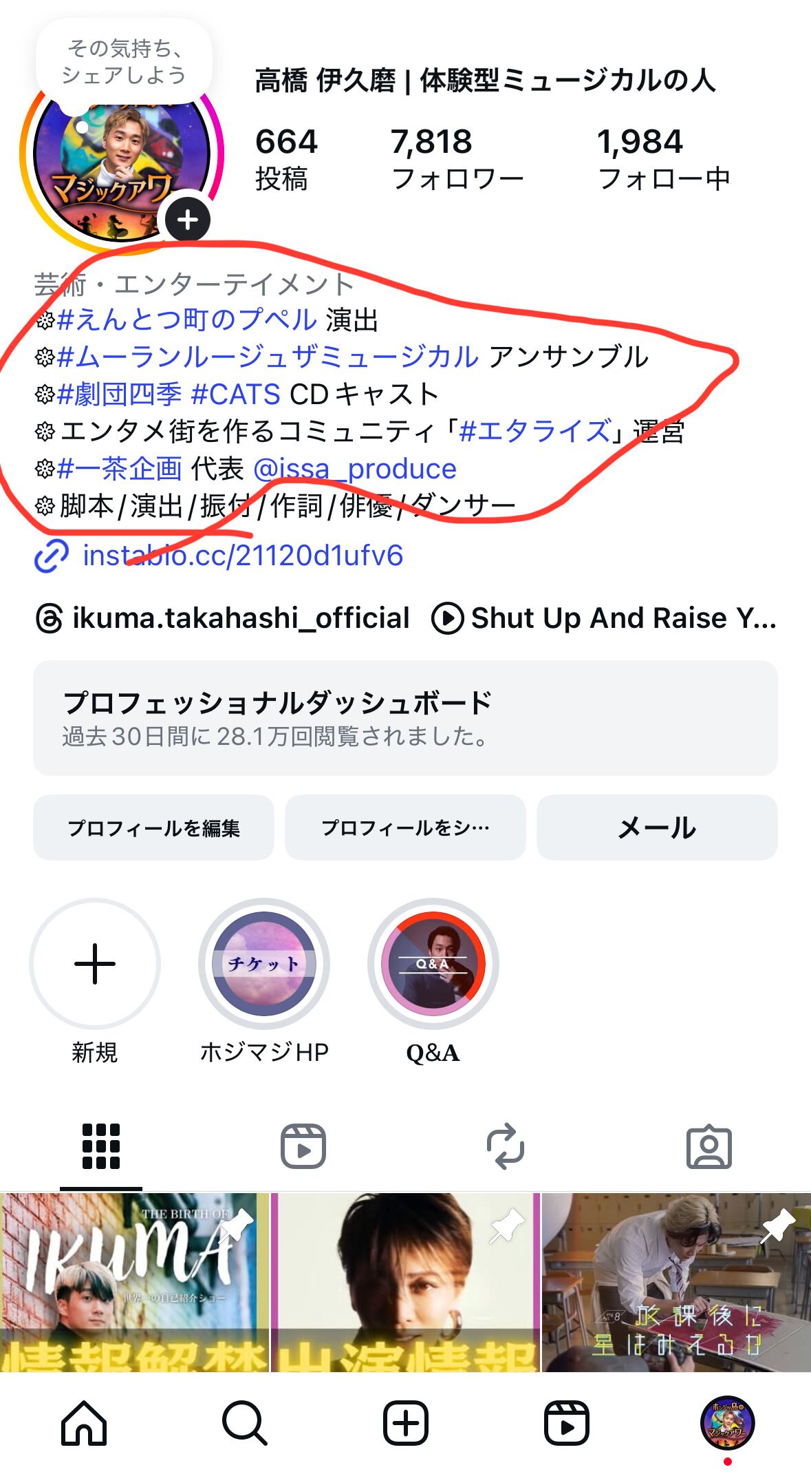 Instagram1ヶ月スポンサー