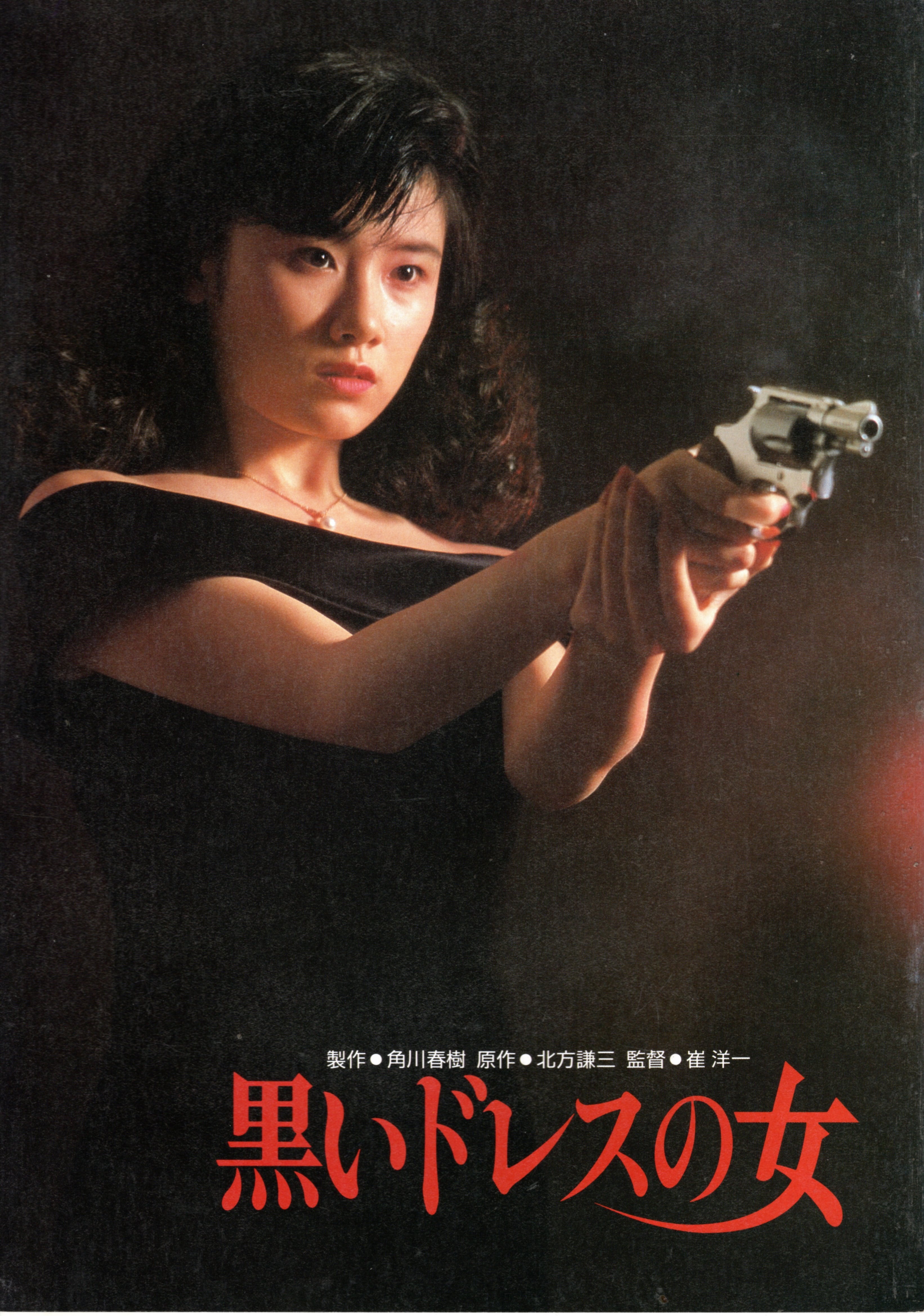 ③ 黒いドレスの女 愛情物語 ほか 原田知世 6作品 DVDセット ③ 黒いドレスの女 愛情物語 ほか 原田知世 6作品 DVDセット - メルカリ