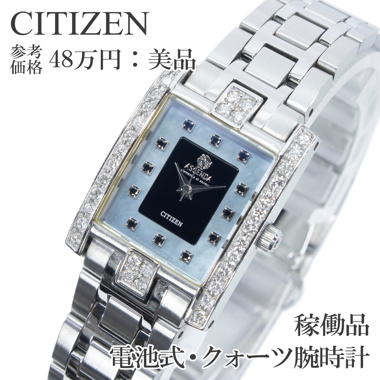 稼働品 送料無料 シチズン 腕時計 クォーツ 3針 レディース アセンダ 3337-H32213 水色 黒 レクタンギュラー シェル文字盤 天然ダイヤ Q327
