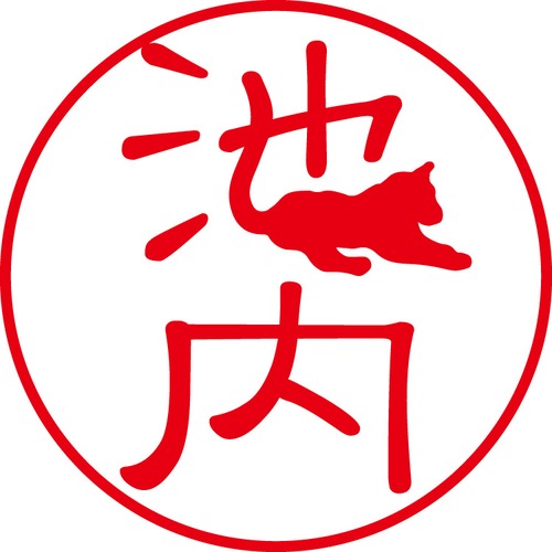 池内 - カジュアル（商品コード：01500）