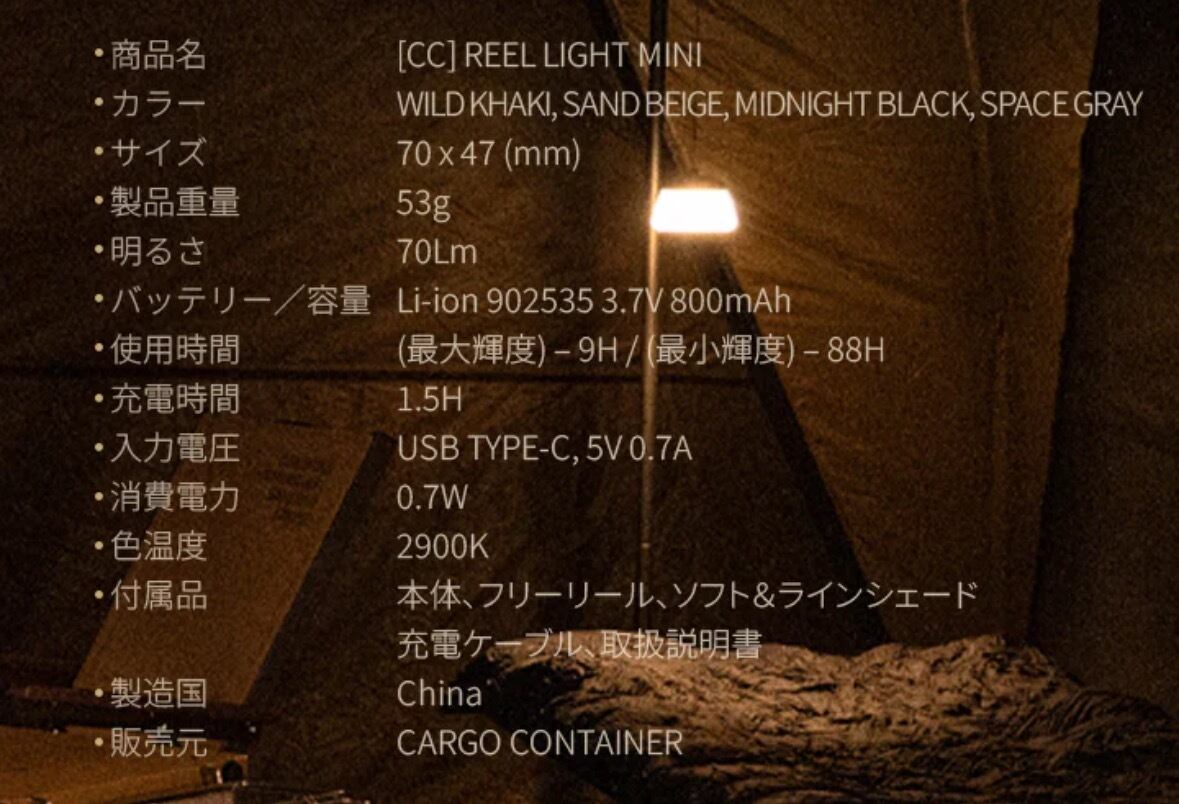 CARGO CONTAINER】REEL LIGHT MINI | OLIVE OUTDOOR EQUIPMENT