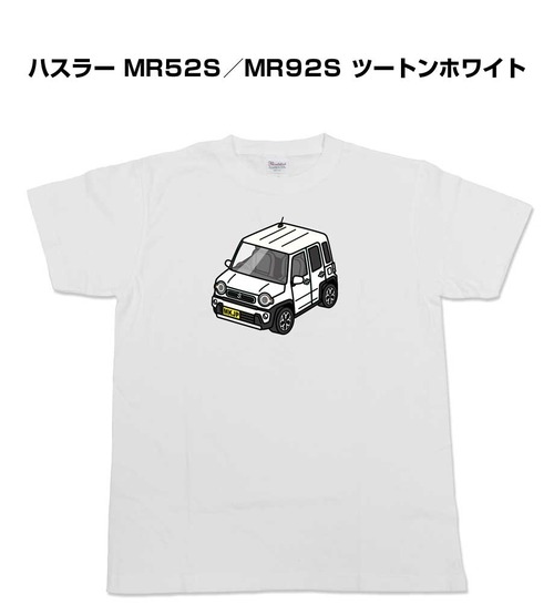 【スズキ ハスラー MR52S/MR92S ツートンホワイト】イラスト入りTシャツ 車好き 納車祝い プレゼント グッズ カスタム【送料無料】