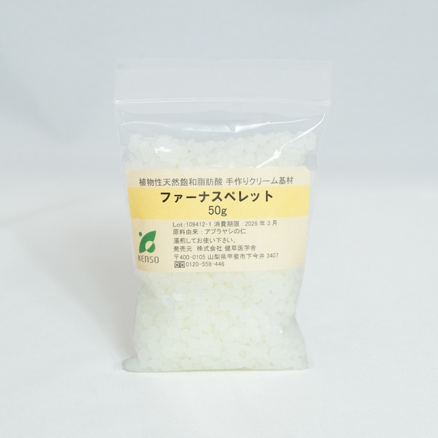 ファーナスペレット（50g/健草医学舎）