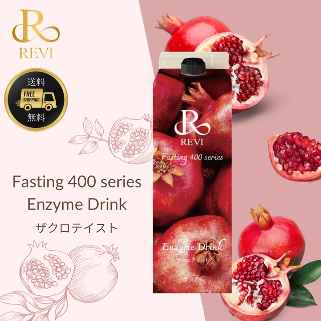 REVI 酵素ドリンク ザクロ REVI酵素ドリンク400（ザクロ） | REVI（ルヴィ）公式オンライン