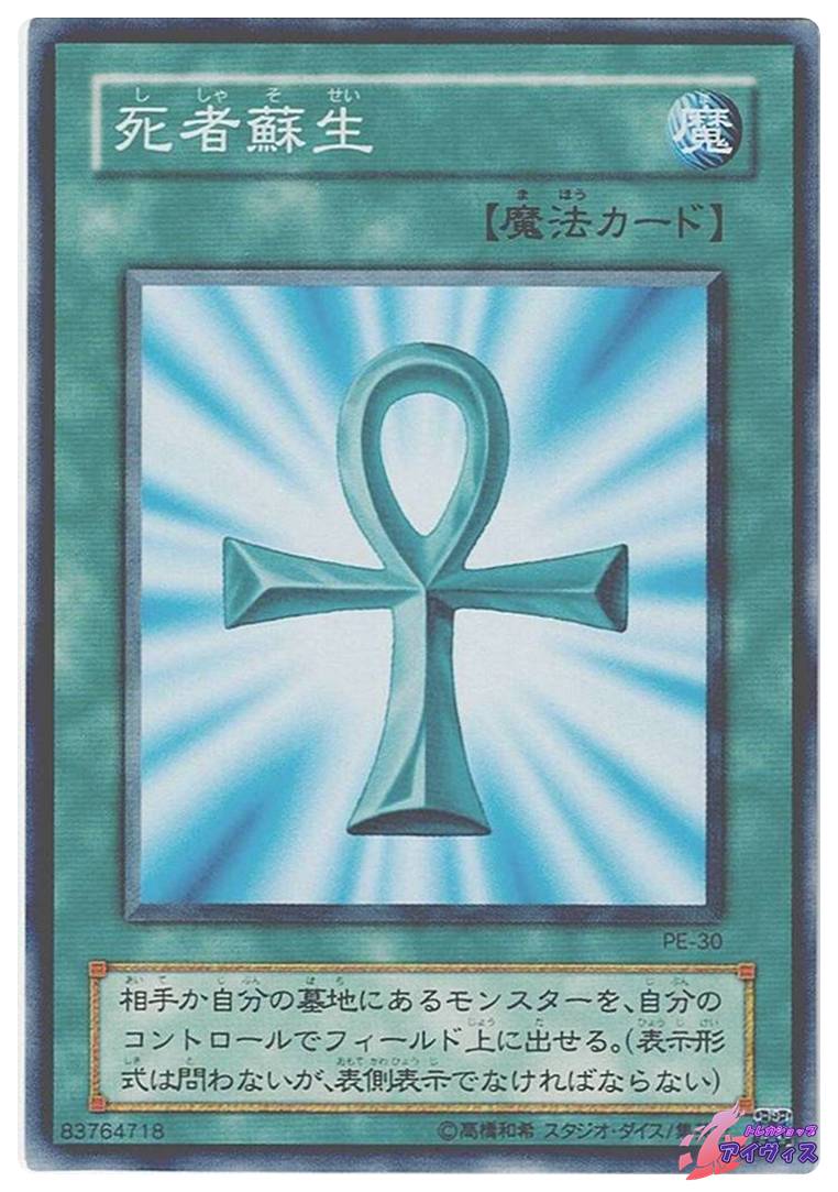 PE】ペガサス・J・クロフォード編 | トレカショップアイヴィス