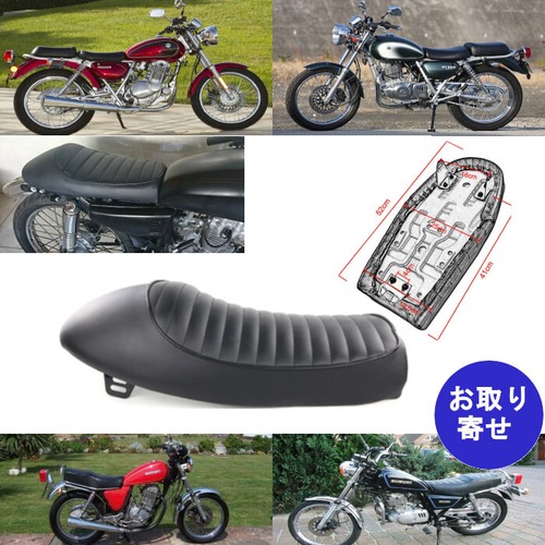 シート サドル ユニバーサル Suzuki スズキ GN125 GN250 GN400 GR650 GS GT ST250 ST250E TU250 TU250X