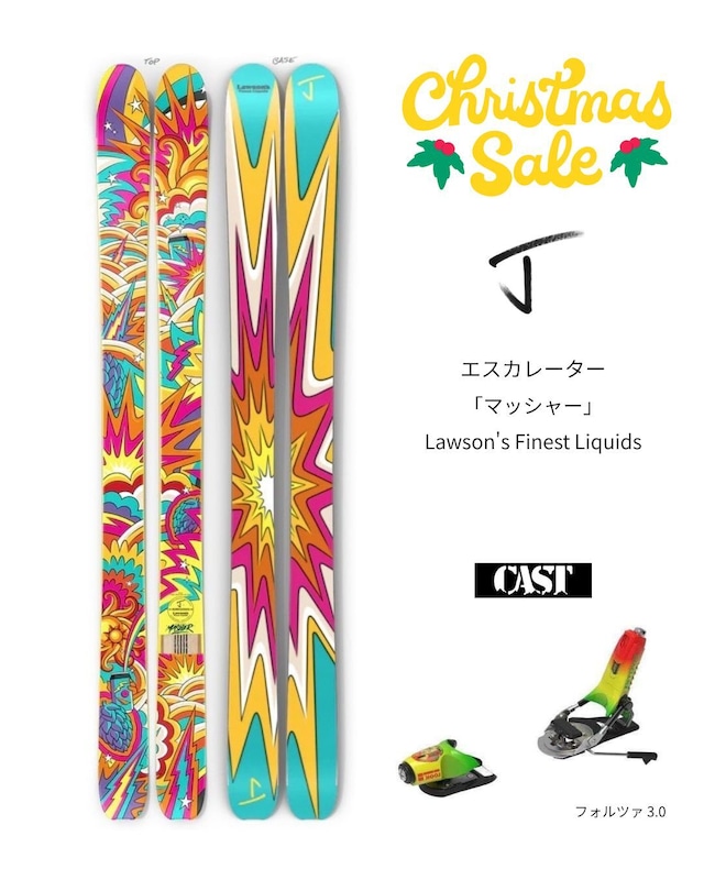 【限定１セット】J skis エスカレーター x CAST フォルツァ