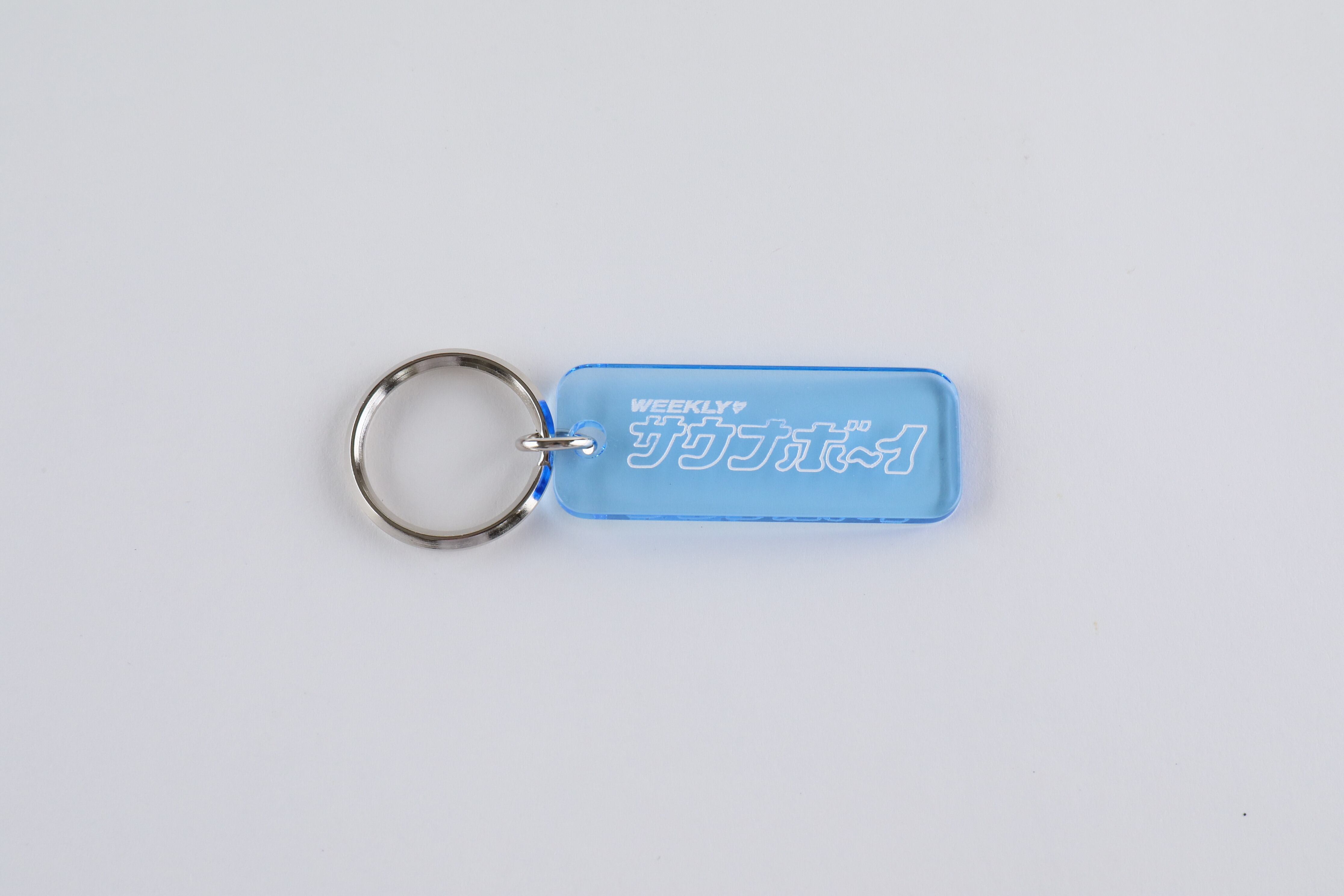 サウナボーイ ロッカーキー キーホルダー 新作 二六三七 送料0円 サウナボーイ ロッカーキー キーホルダー 新作 二六三七 送料0円