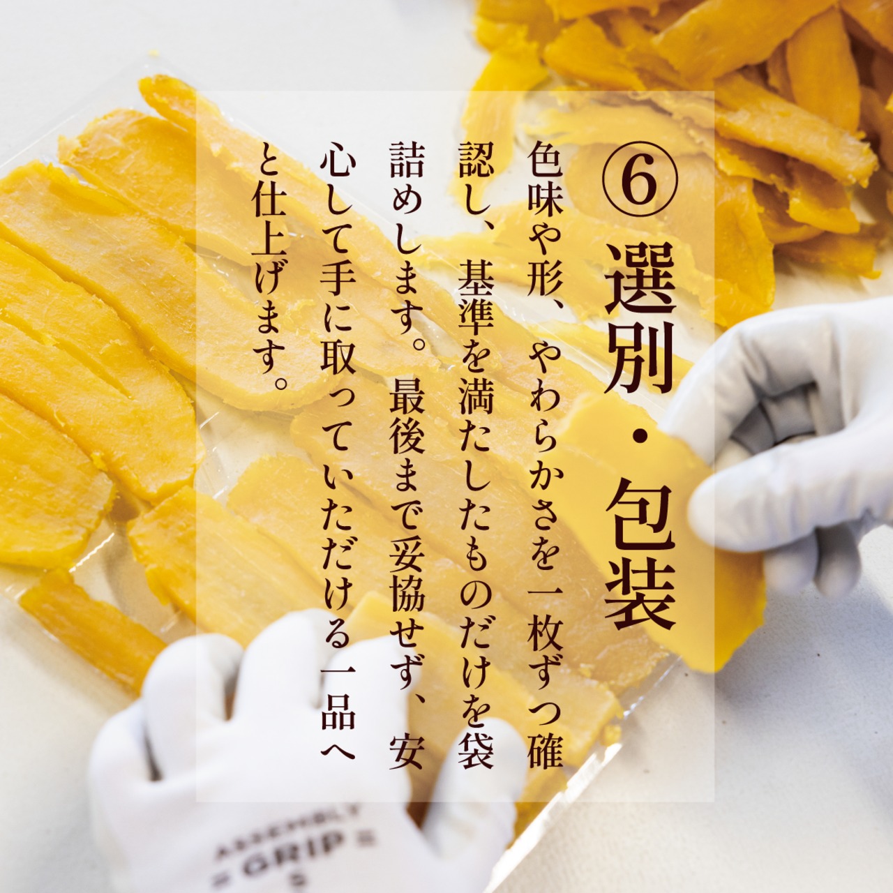 干し芋スライス　400ｇ×2個・画像13