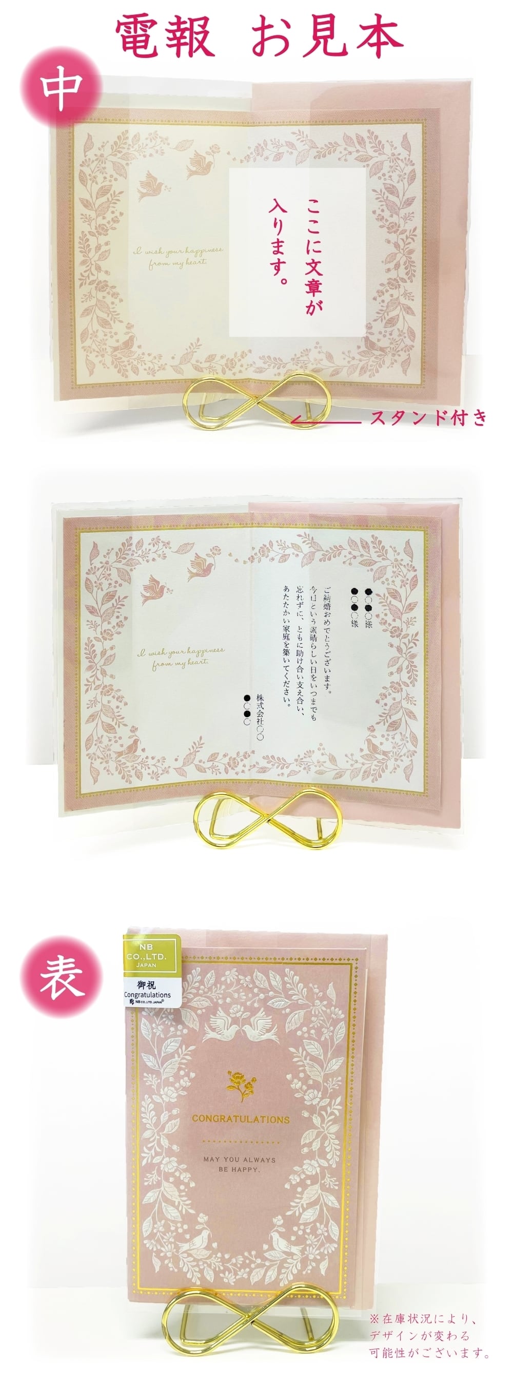 【中古】 フォト満タン 4 結婚 お祝い 電報】セット売り商品 | Fuwari｜誕生日・推し活・結婚祝い・出産祝い