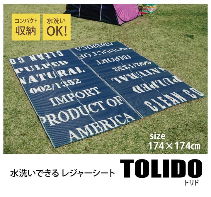 タイポグラフィ 洗えるポリプロピレンラグ 『トリド』 約174×174cm