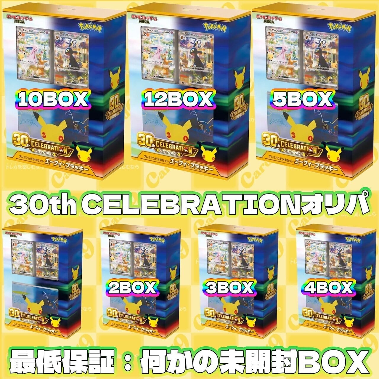 ポケモンカード：2BOXセットオリパ | オリパ専門店 カードナイン