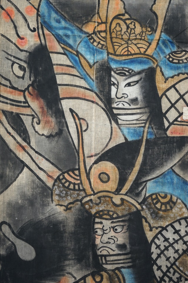 395 幟旗 幕末～明治頃？ 武者絵 家紋 矢尻付き違い矢紋 木綿古布 