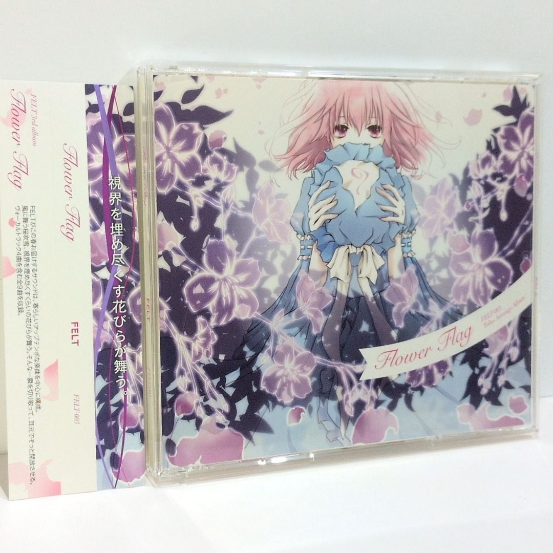 アニメ FELT Flower Flag CD Flower Flag FELT フェルト 東方 同人 音楽 CD | 3cha.store
