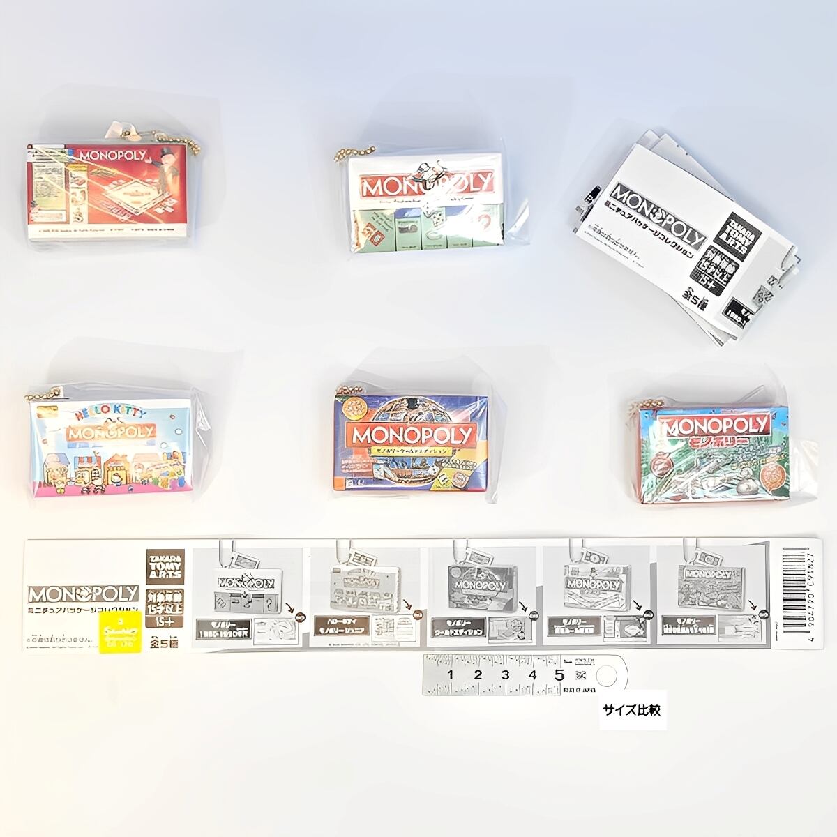 モノポリー　9セット　まとめ売り MONOPOLYミニチュアパッケージコレクション タカラトミーアーツ 【全5