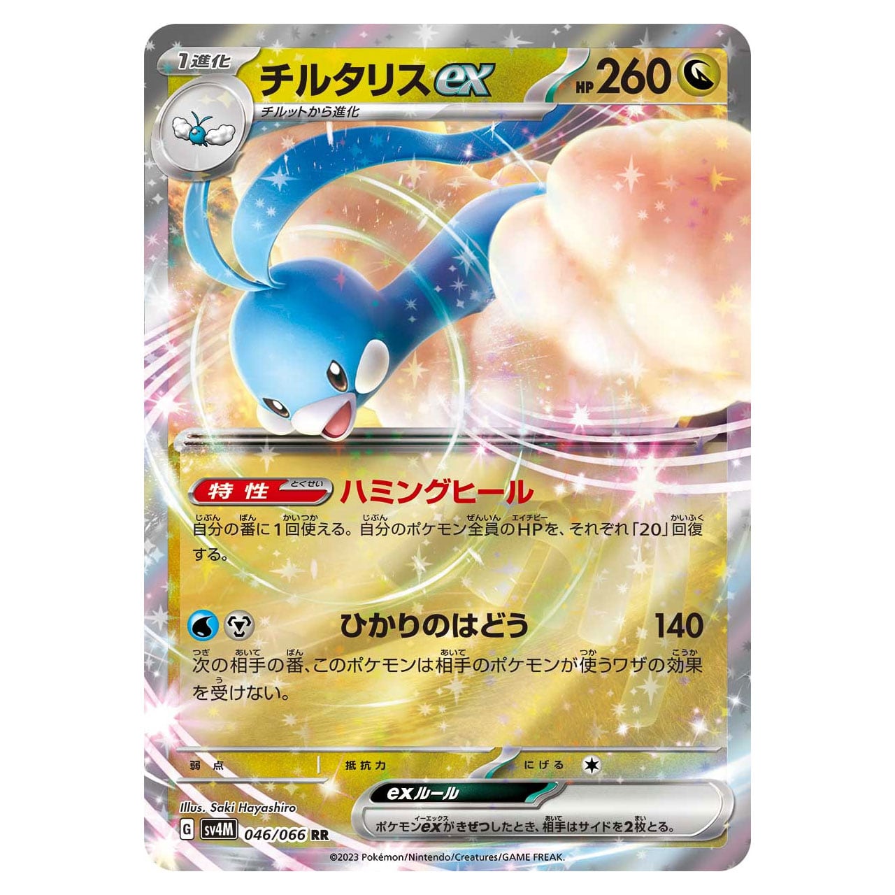 MチルタリスEX sr MチルタリスEX rr MチルタリスEX sr MチルタリスEX rr MチルタリスEX sr M