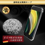 Hy+ iPhone SE3 iPhone SE2 iPhone8 iPhone7 TPU 耐衝撃ケース 米軍MIL規格 衝撃吸収ポケット内蔵 ストラップホール付き(クリーニングクロス付き)