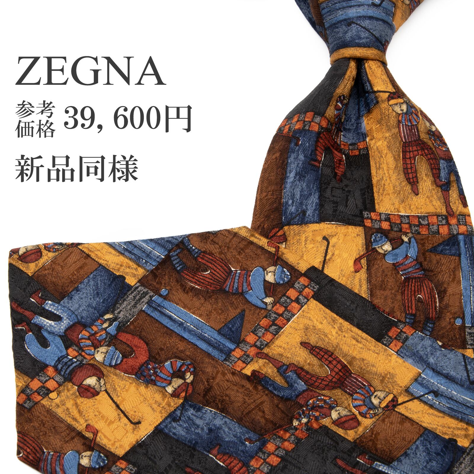 送料無料 ゼニア ネクタイ 新品同様 シルク 茶色 ブラウン オレンジ ネイビーブルー 黒 総柄 Y2K 00s ゴルファー ブランド イタリア製 P563