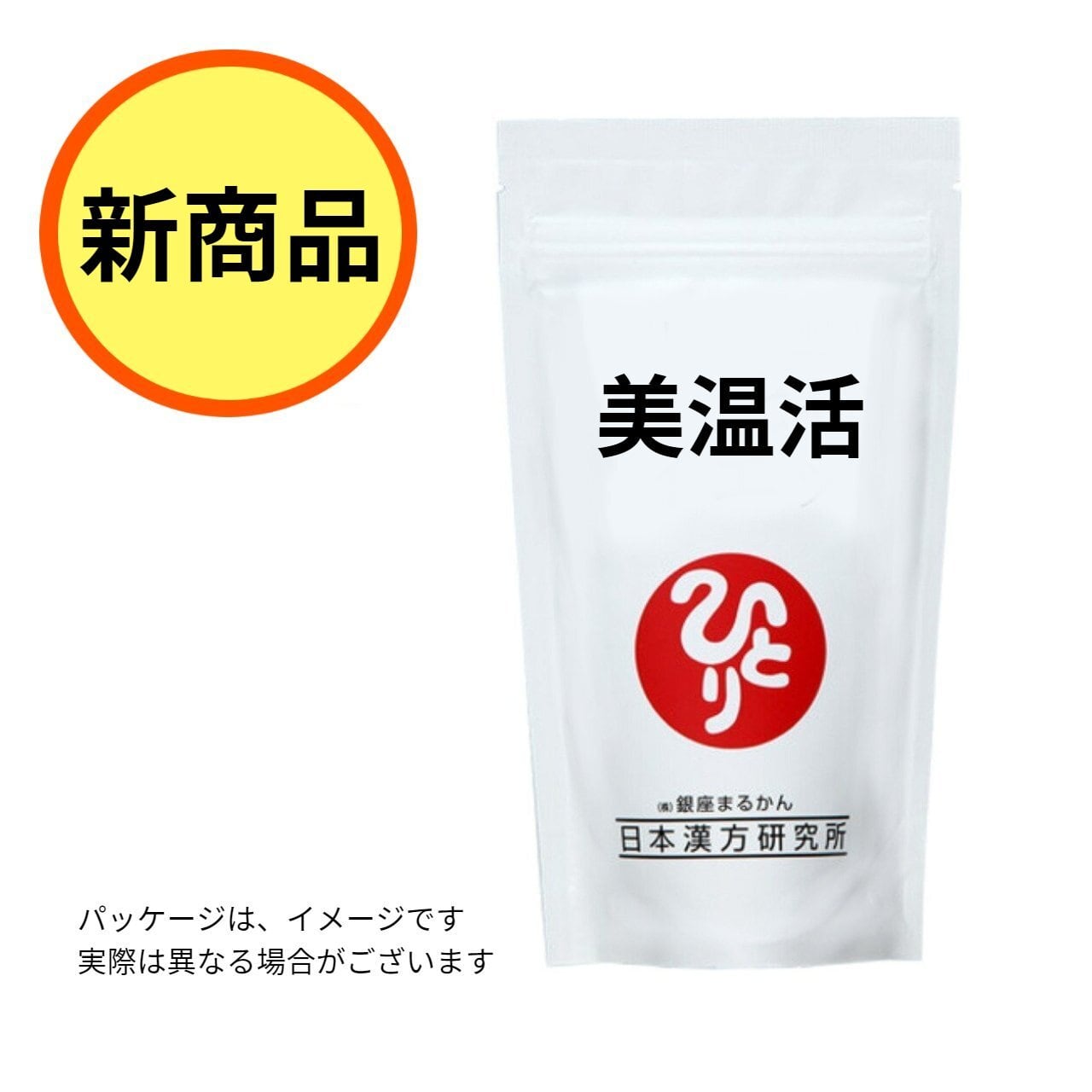 新商品】 美温活 | 銀座まるかん専門店 オーロラ