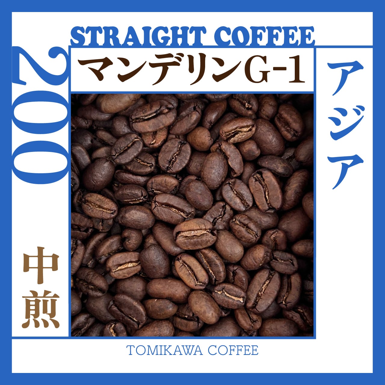 【残り2セット】ロイヤルブレンド500g×6ヴェストコーヒー500ｇ×6 計12 煎豆 ミラージュロイヤルブレンド 500g | tomikawa coffee