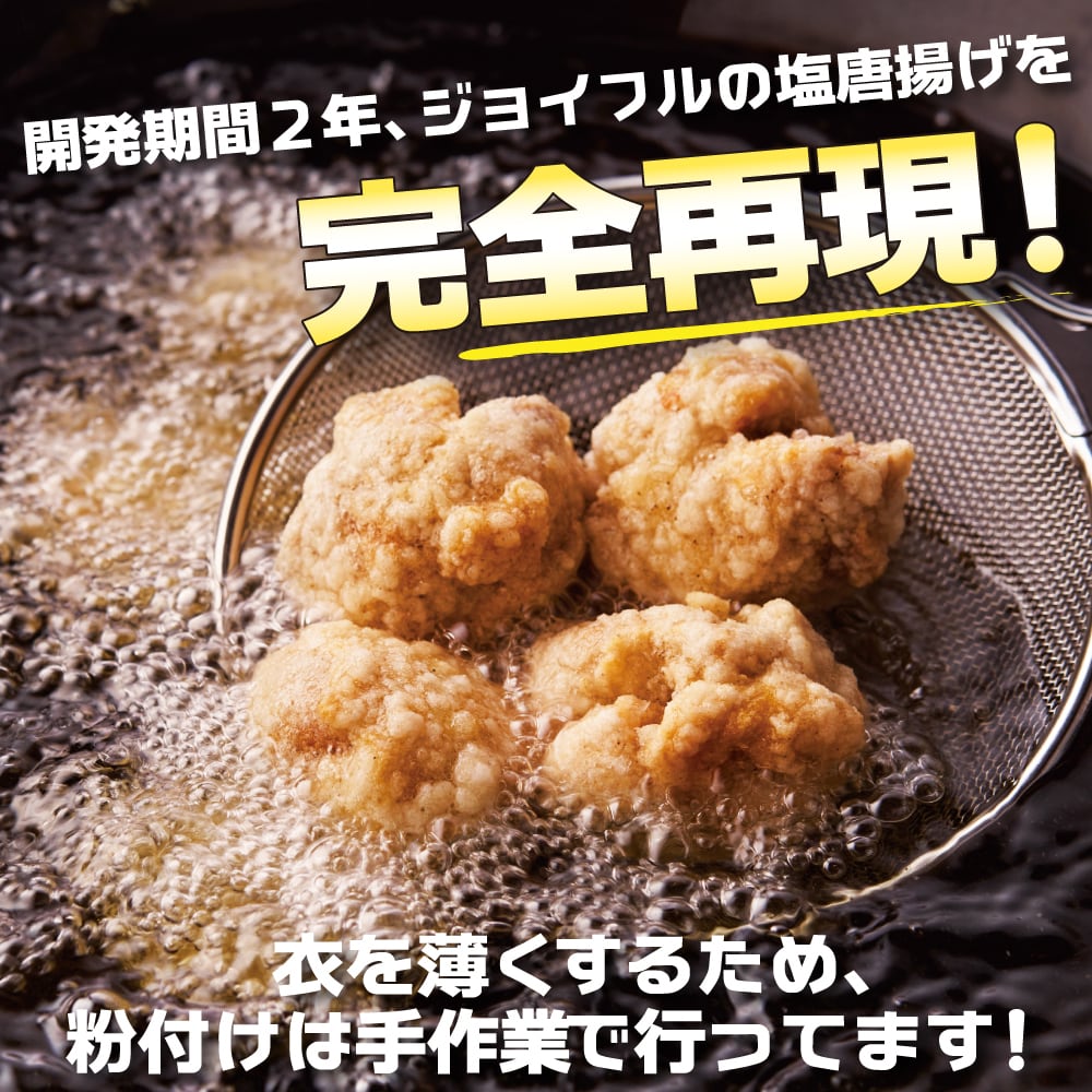 ジョイフル 全商品詰め合わせセット 12種24個入り | ジョイフル公式