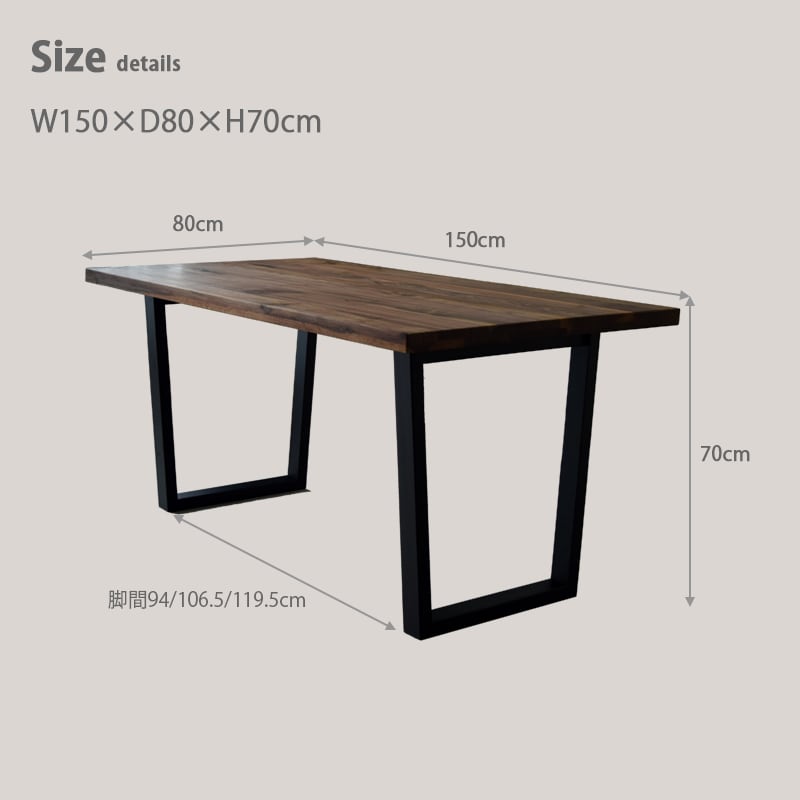 ダイニングテーブル 150cm 4人掛け ウォールナット 無垢 木製 長方形