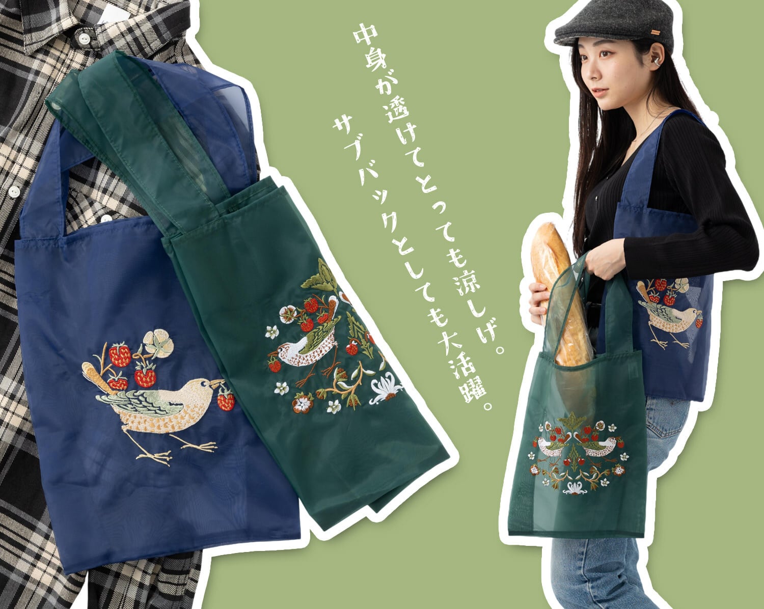 ウィリアムモリス柄 オーガンジー 刺繍エコトートバッグ | Jubilee