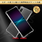 Hy+ Xperia1 IV 耐衝撃 ケース SO-51C SOG06 A201SO XQ-CT44 カバー ストラップホール 米軍MIL規格 クリア 衝撃吸収ポケット内蔵 TPU ケース 透明クリア