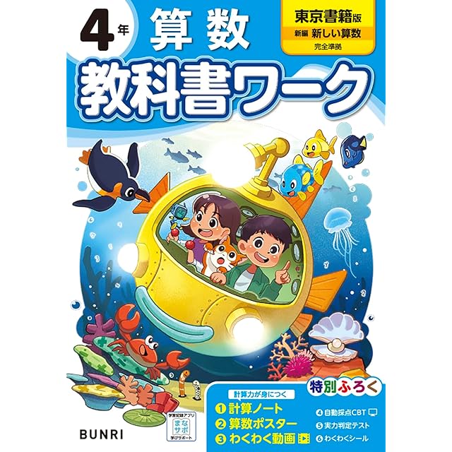 東京書籍 高校教科書 精選 現代文B ［教番：現B322］ 新品 ISBN