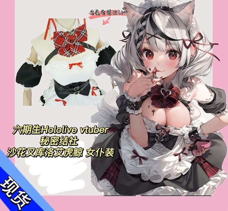 ホロライブ 沙花叉クロヱ メイド服 コスプレ 衣装  vtuber