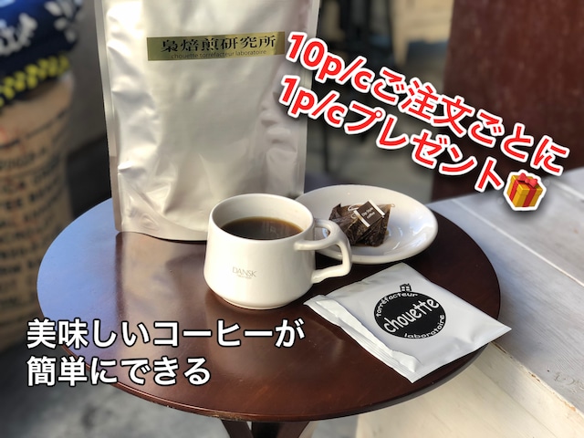 【5p/cセット】コーヒーバッグ　ディップスタイル