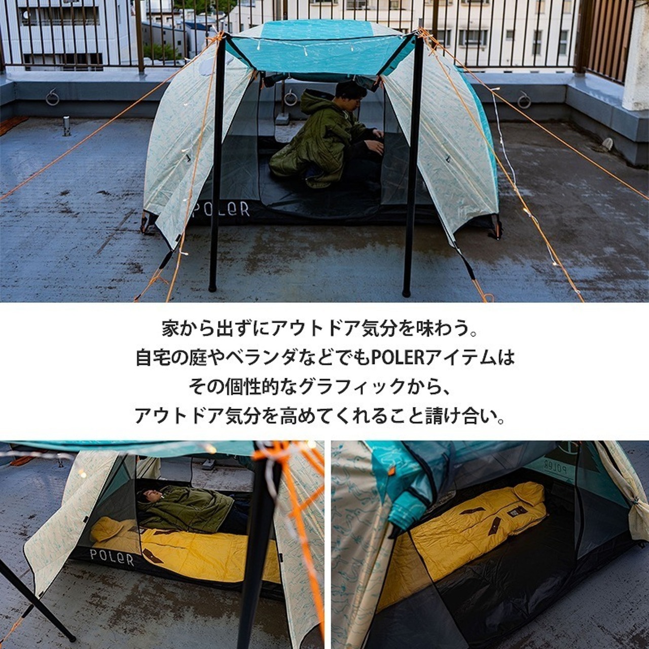 POLeR ポーラー 1 MAN TENT 1人用テント