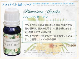 Hawaiian Garden(ハワイアンガーデン)10ml